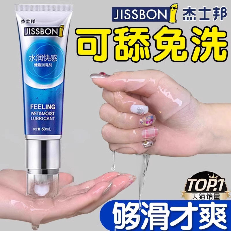 润滑液油rgp那男女人专用高朝进口情侣人体润肤湿剂液身体乳免洗