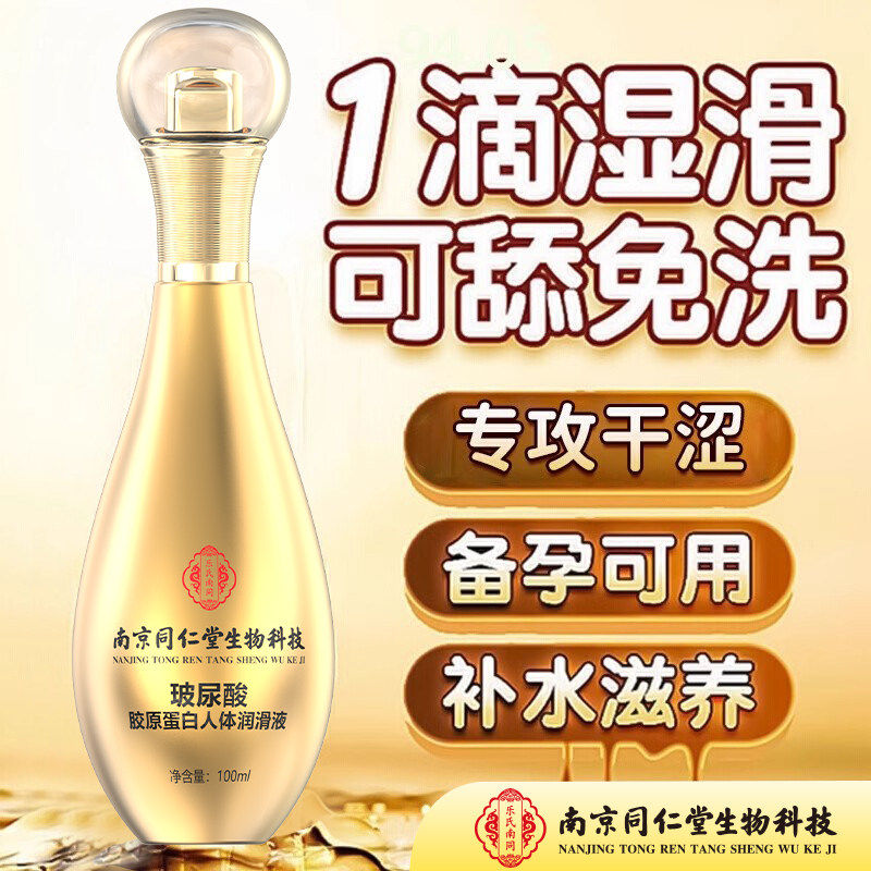 高潮女性专用人体润滑油剂夫妻增强液欲望成人用品阴道房事女情趣