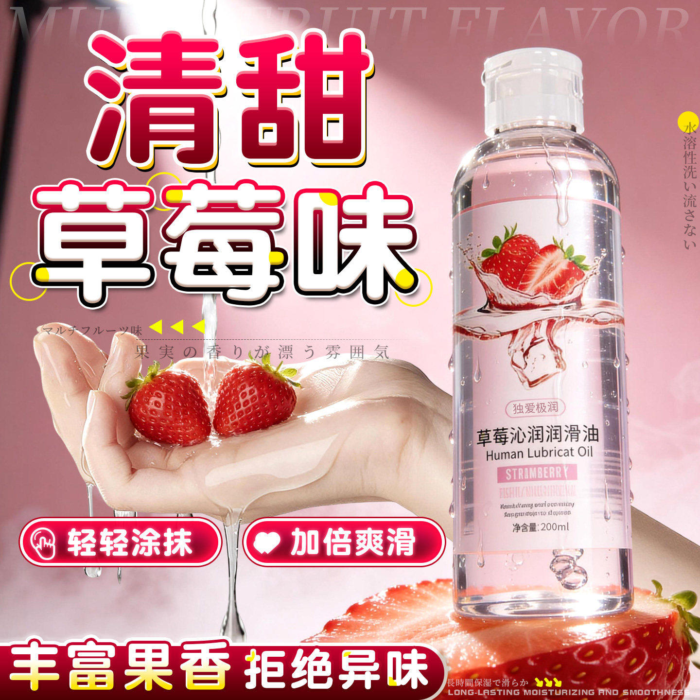 独爱润滑精油液人体夫妻女性专用品私处爽滑阴道剂男用打机飞果味