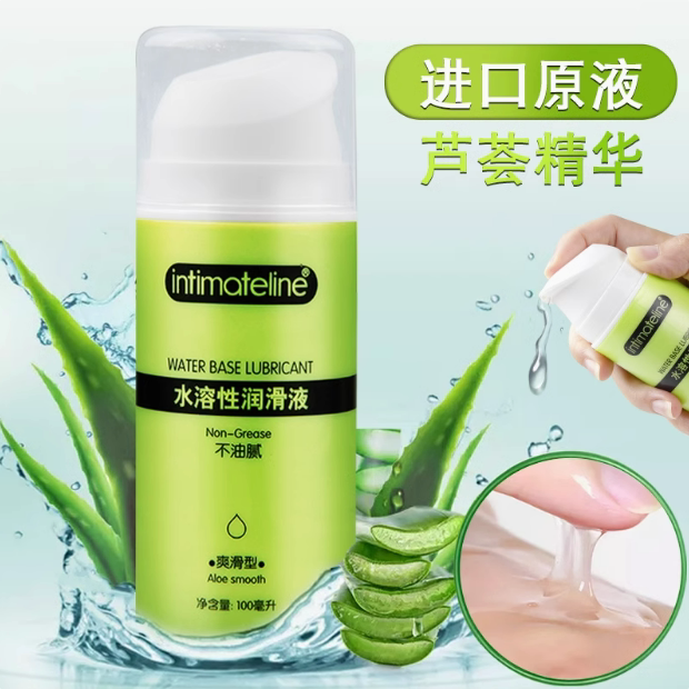 芦荟润滑剂人体水溶性免洗润滑剂夫妻房事用品女士私处保湿性用品