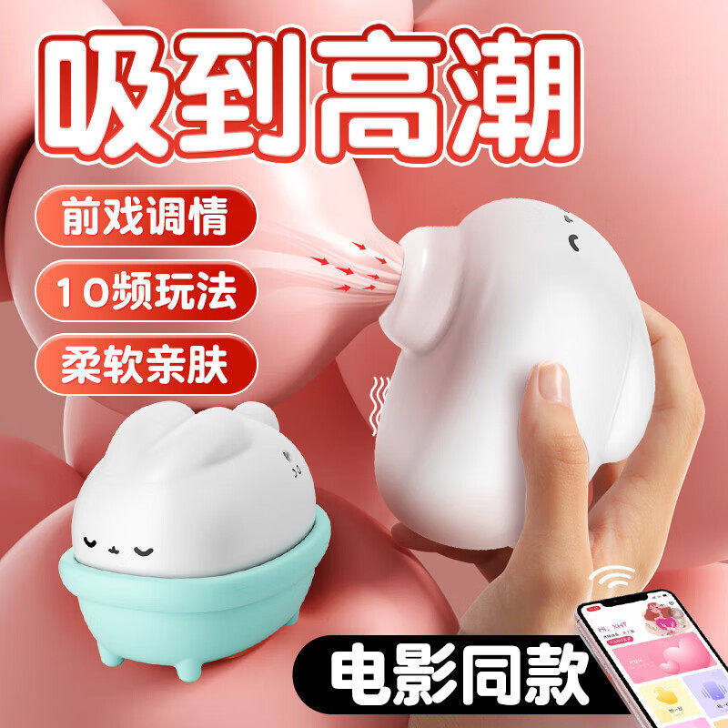 跳蛋女性成人用品玩具app遥控女生情趣自慰器女用吮吸高潮性神器