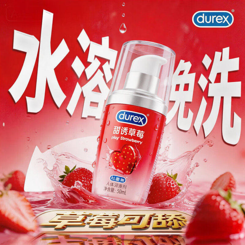 杜蕾斯果味人体润滑油可舔润滑液剂夫妻房事性用品调情水溶性免洗