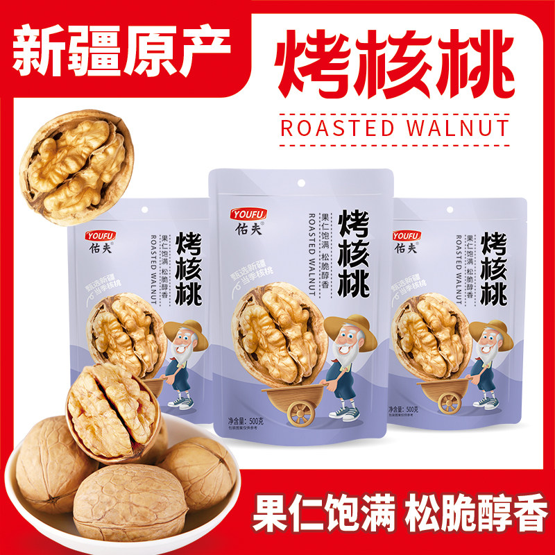 新疆阿克苏纸皮核桃手捏即开薄皮饱满营养坚果,零食/坚果/特产,纸皮/薄皮核桃,淘宝优惠券,粉丝福利购,淘宝优惠卷