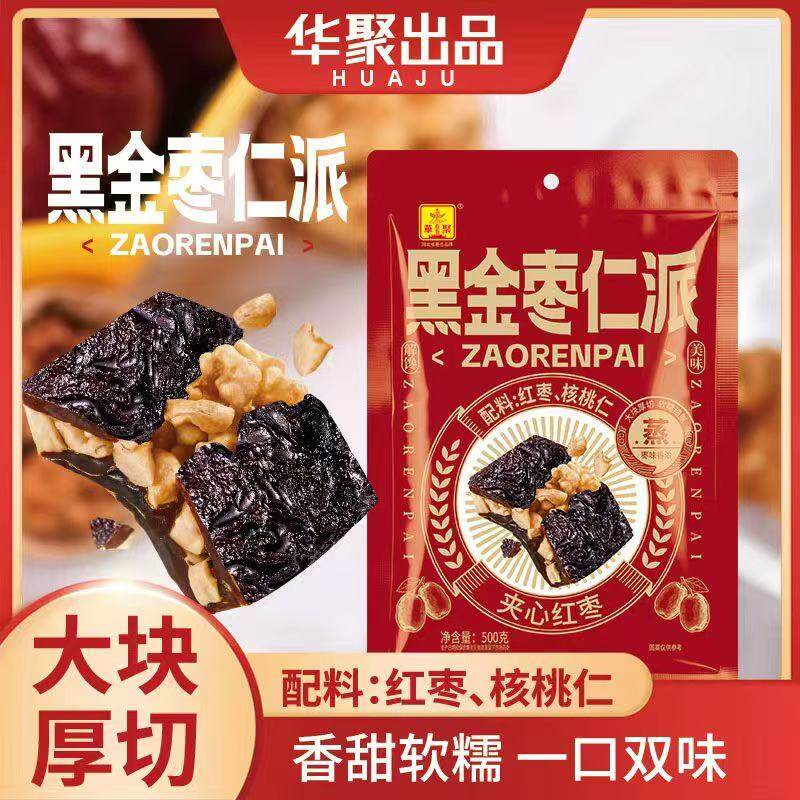 【试吃1块】黑金枣仁派九蒸九制枣夹核桃独立包装锁鲜零食华聚
