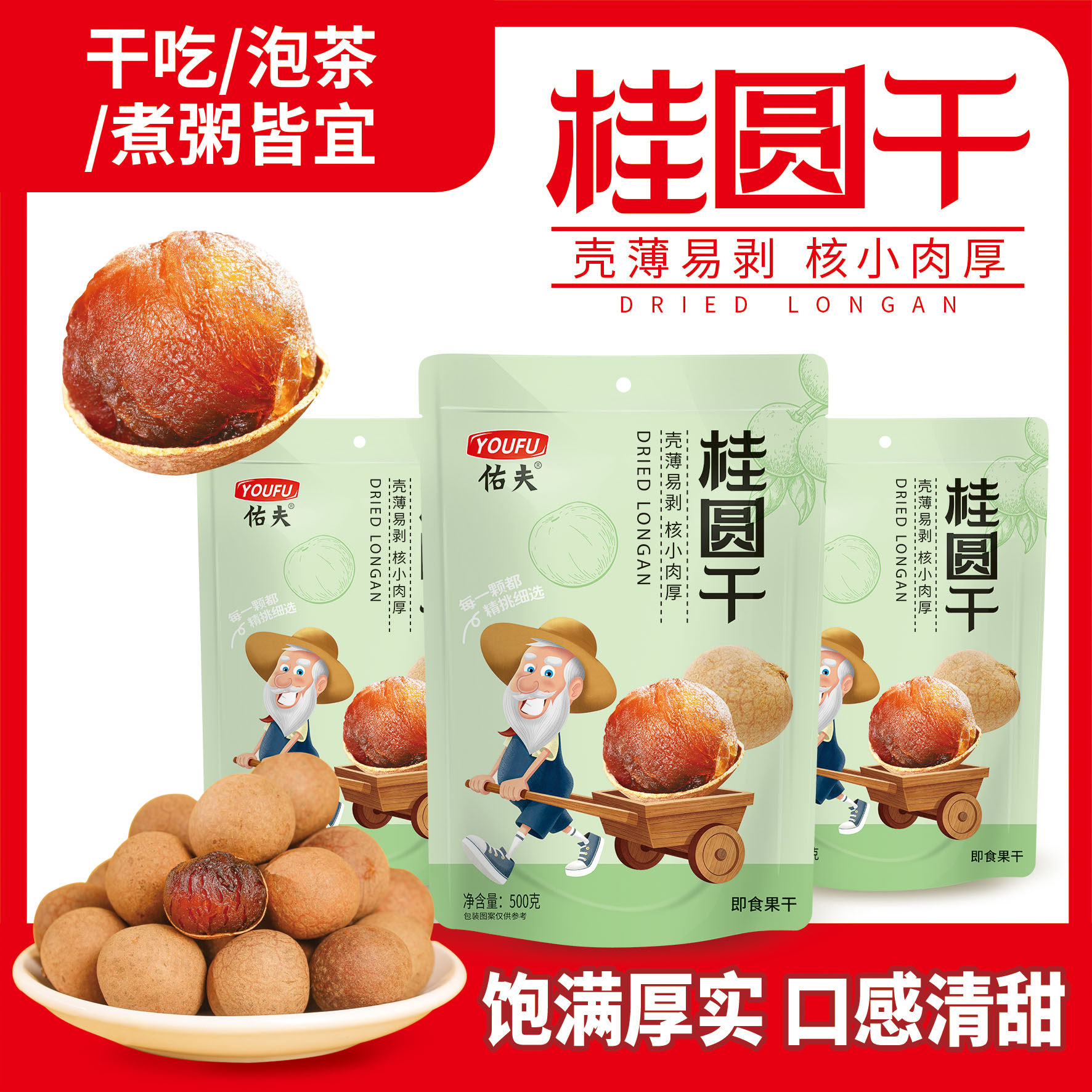 福建精选A果桂圆干肉厚饱满新鲜肉厚莆田桂圆干小核即食,零食/坚果/特产,其它,淘宝优惠券,粉丝福利购,淘宝优惠卷