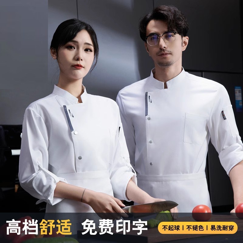 厨师工作服男秋j冬装餐饮酒店饭店餐厅厨房食堂烘焙蛋糕厨师服长