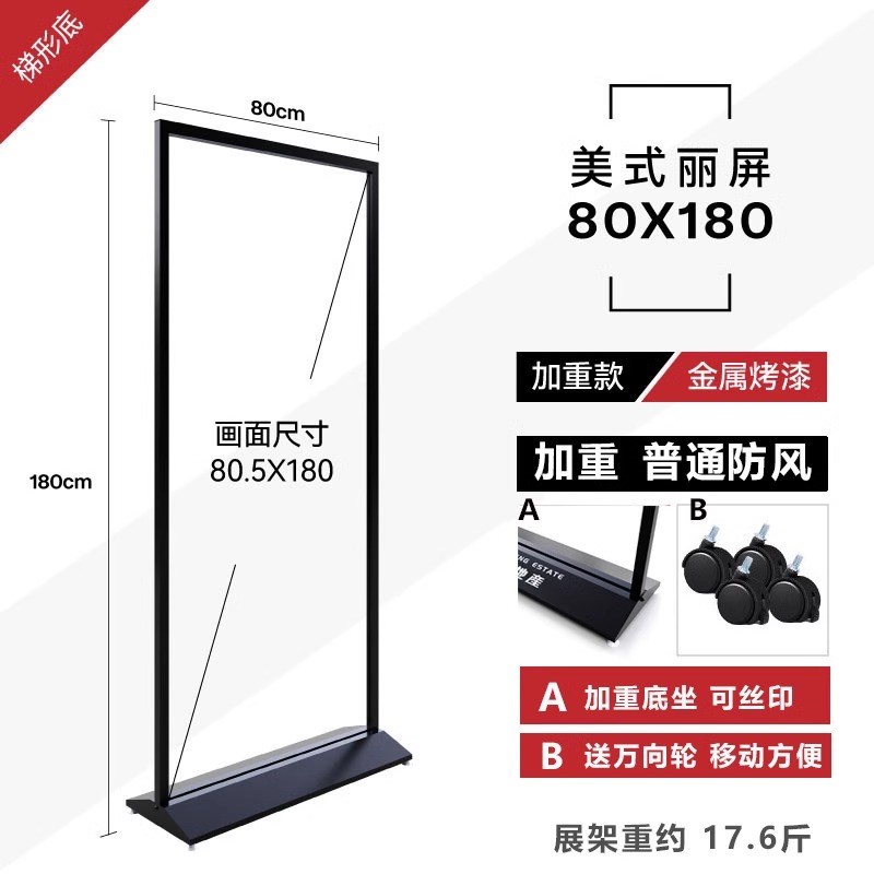 架门型展架落地式广告丽屏s立式户外广告80x180展示架立屏展架立