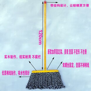 家n用普通拖布工厂物业大号墩布棉线宽头耐用拖 木杆平板拖把老式