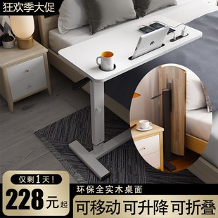 床边桌可移动床上电脑小桌u子卧室升降学习书桌家用笔记本折叠桌