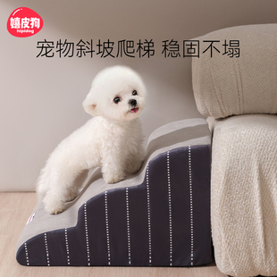 宠物楼梯台阶小型猫狗狗上床v爬梯中小型K犬沙发床边可拆洗海绵梯