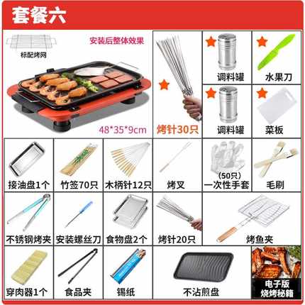 烧烤架电烤炉家用肉烧p烤炉无烟烤串炉电烤盘Q烤肉机炉子烤炉小型