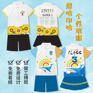 幼儿园Z活动表演 中国风班服定制t恤m小学生运动会学院风校服套装