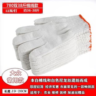 白棉纱棉L线O尼龙劳工男工人干活 手套劳保耐磨工作加厚薄款