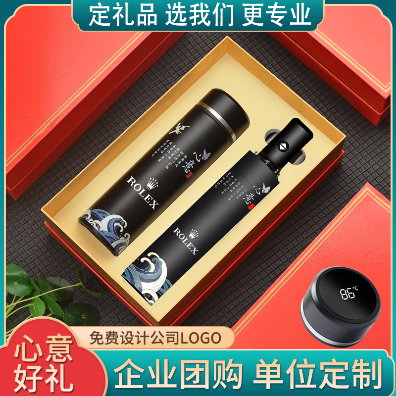 单位企业公益活动公司实v用w送给客户员工开业纪念礼品定制log