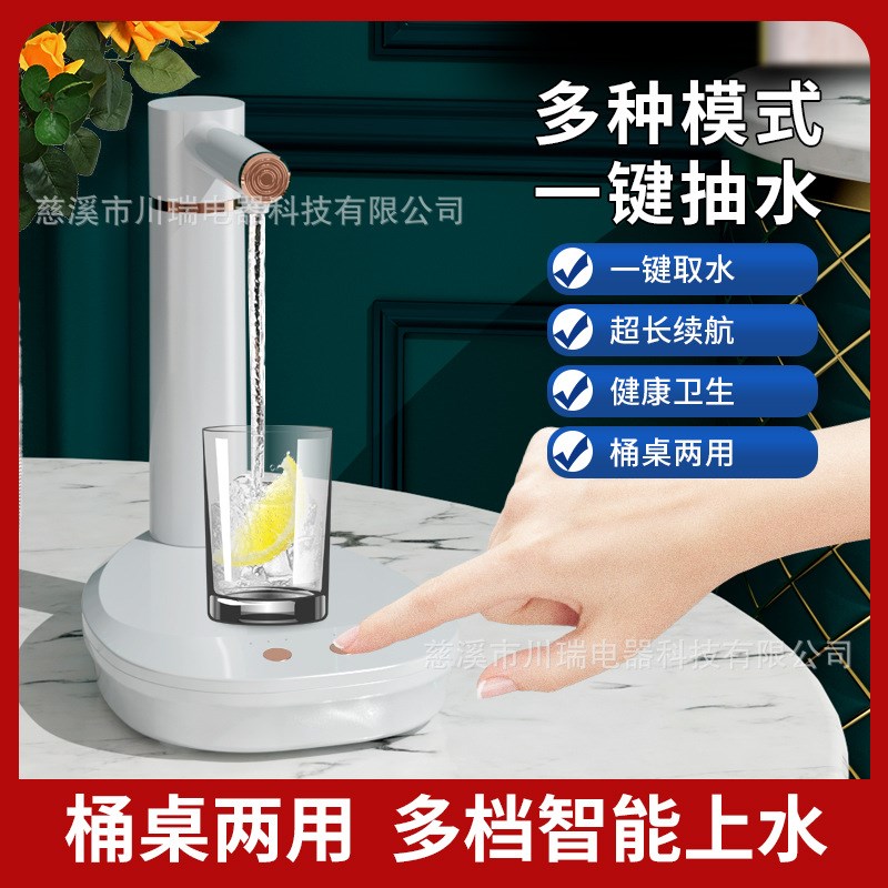 桶装水抽水器自动吸水po压水器饮水机充电取水器宿舍家用电动上水