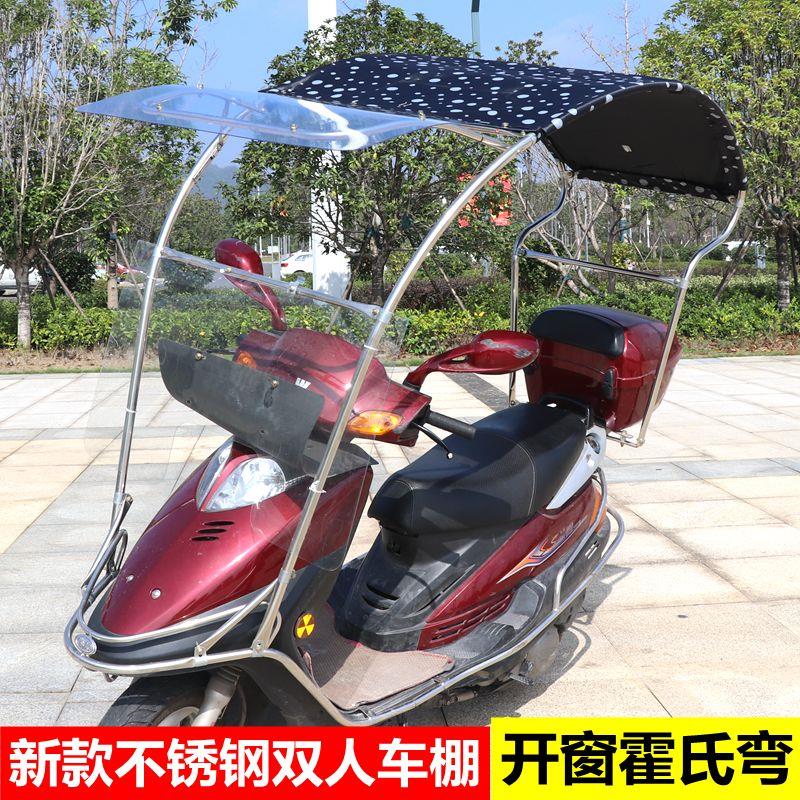 电动车摩托车遮雨棚新款踏板电瓶车雨伞双人遮阳防晒不锈钢开窗蓬