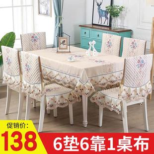 餐桌布椅套椅垫套装 桌布布艺椅子套罩 茶几长方形餐椅套家用简约