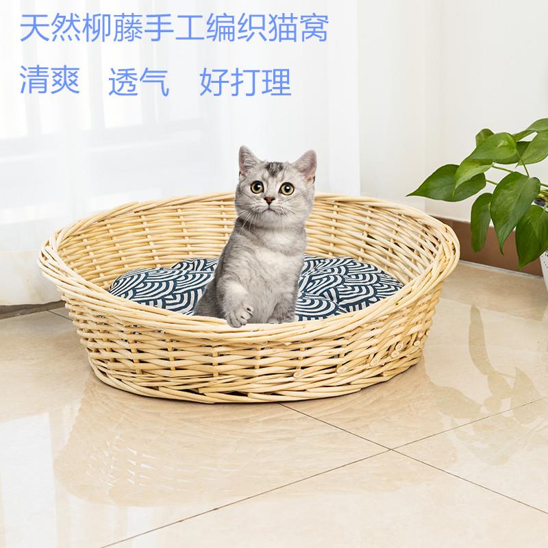藤编猫窝泰迪狗窝四季通用猫屋柳编猫床猫抓板猫咪垫子泰迪小型犬