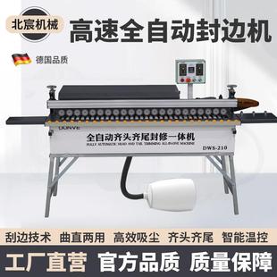 家用家具木板材微型抛光封修一体机 北宸高速全自动封边机木工家装