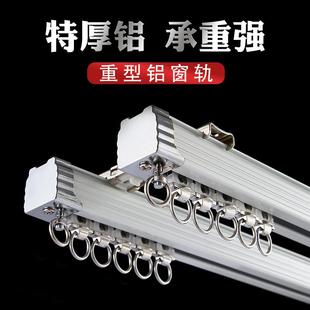 顶装 窗帘轨道配件铝合金窗帘杆单轨挂钩导轨滑轨滑轮滑道侧装 双轨