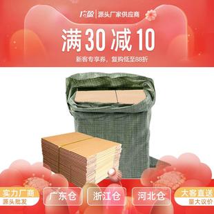 整袋 广盈 纸箱快递包装 盒搬家箱淘宝打包纸盒子纸皮箱定制