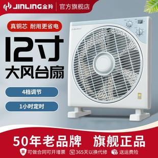 12寸电风扇家用台扇静音床上床头电扇鸿运扇 金羚风扇小型宿舍台式
