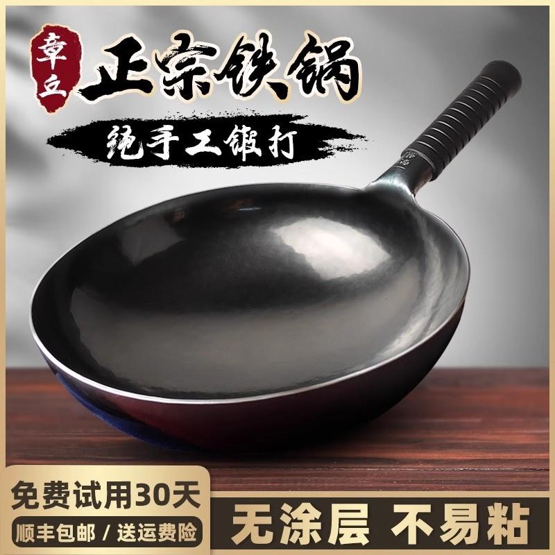 章丘老式熟铁炒锅已开锅圆底手工锻打物理不粘无涂层燃气灶用锅具
