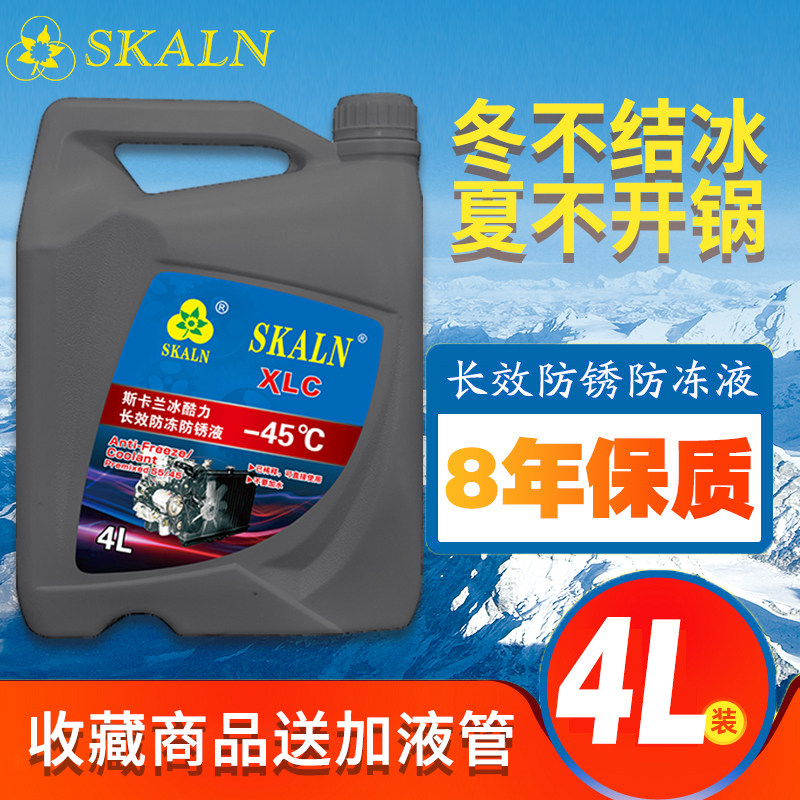 汽车防冻液绿色小车发动冷却液红色长效冷冻液轿车货卡车用通用