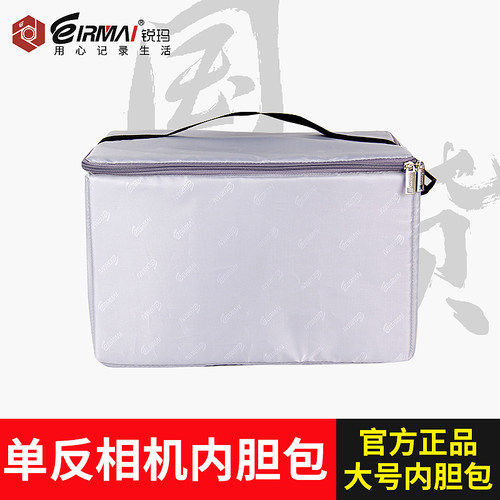 锐玛 单眼相镜保护 干燥箱 箱 防潮箱 防潮大号包