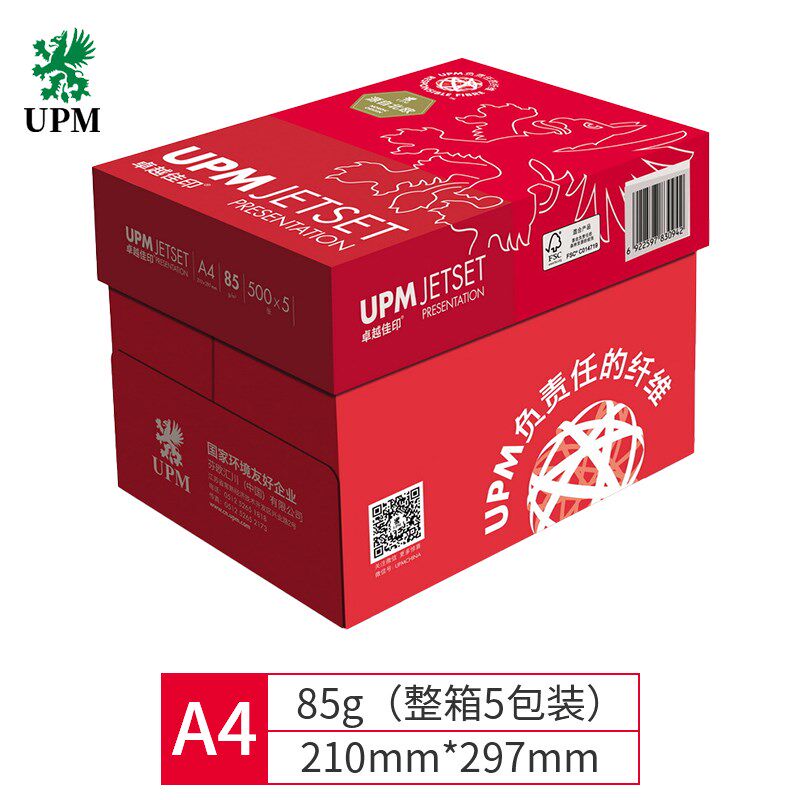 新打印纸卓越佳印益思复印纸整箱办公用纸大全