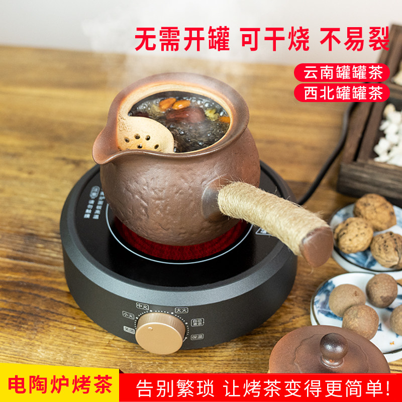 电陶炉烤茶罐传统烤茶壶煮茶壶云南罐罐茶烤茶炉干烧
