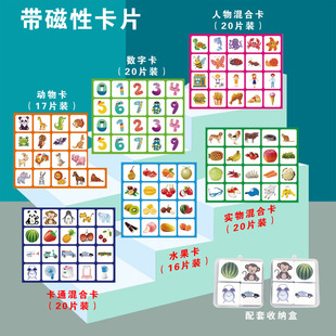 照相记忆磁性宫格板全脑发早教益智装提升宝宝记忆注意力