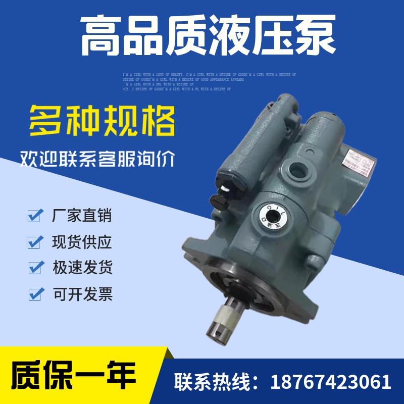 油泵 PVS-1B-16N0/16N1/16N2/16N3-12变量柱塞泵