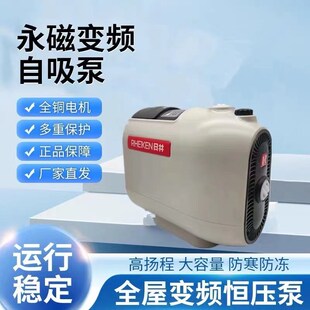 日井水泵永磁变频家用全自动增压泵自来I水别墅商品房自建房低音