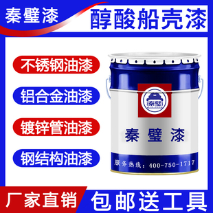 醇酸船壳漆船舶漆耐海水腐蚀防污漆甲板防锈漆金属防腐耐酸碱