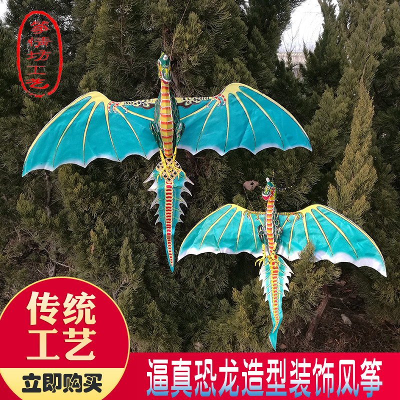 立体恐龙风筝饰布展道具飞传统潍坊风筝竹骨手绘翼龙厂直销