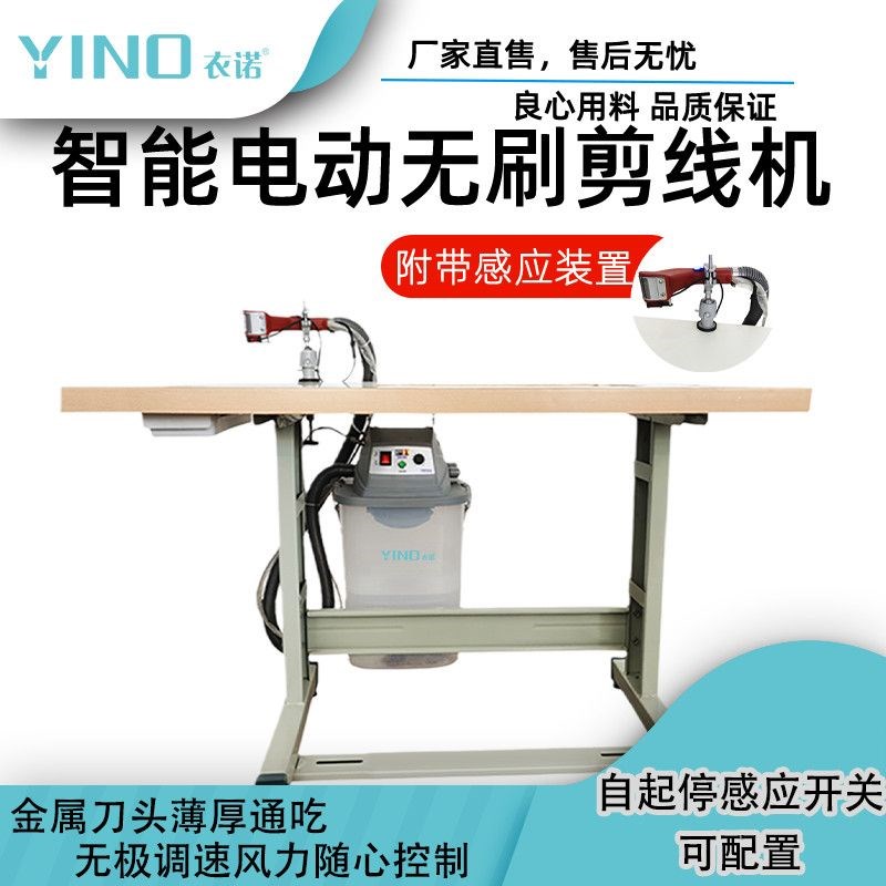 新款剪线机带感应无刷单电机单头剪线机工厂