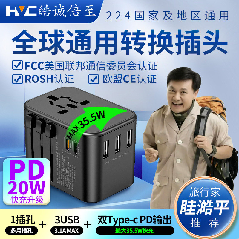 全球通用转换英标美标欧标日标澳洲转换器