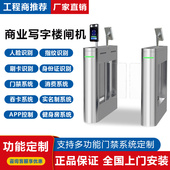 门禁一体小区防撞智能行通工地学校三辊摆闸脸识别