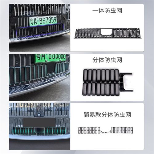 新款极氪9中网防虫网水箱防尘保护罩汽车前脸改装饰用品