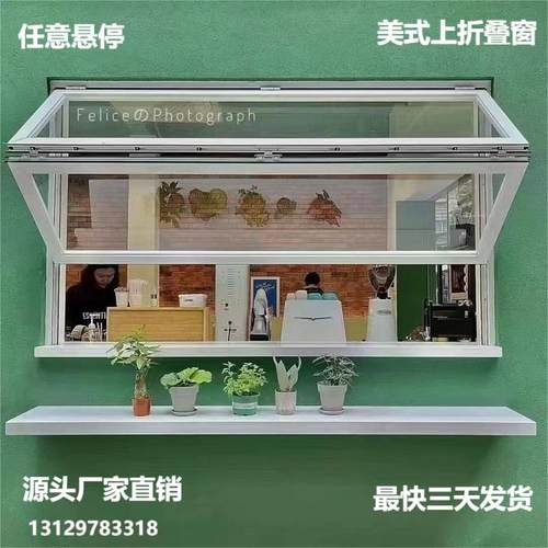 提升推拉奶茶咖啡店铝合金轻松提拉任意悬上翻