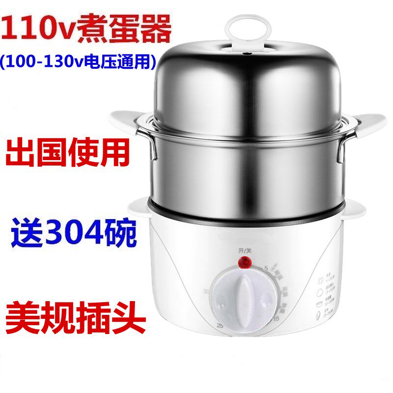 层定时蒸蛋器伏防干烧自动断电出国留学生煮蛋器