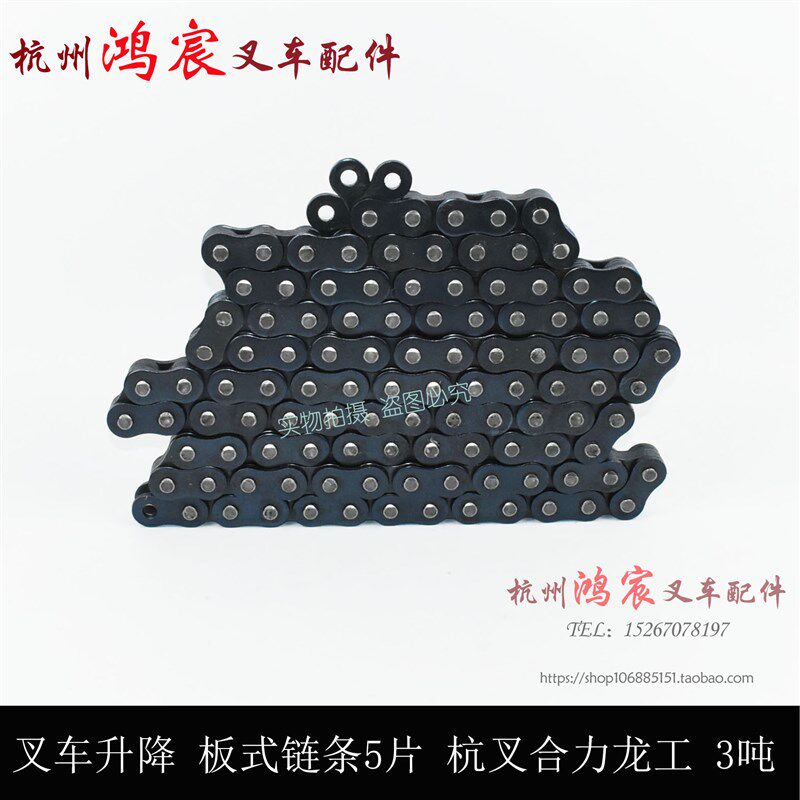 叉车门架链条 升链条 升降油缸链条杭叉合力龙工柳工吨