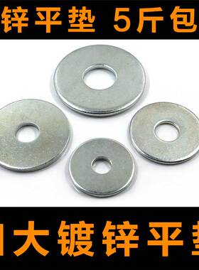 加大加厚镀锌平垫片 圆形铁垫片宽垫圈 MMMMMMMM2mm