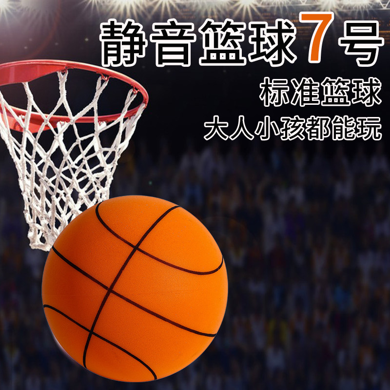 静篮球声室内训练号球儿童绵拍拍球弹力球宝宝迷你小