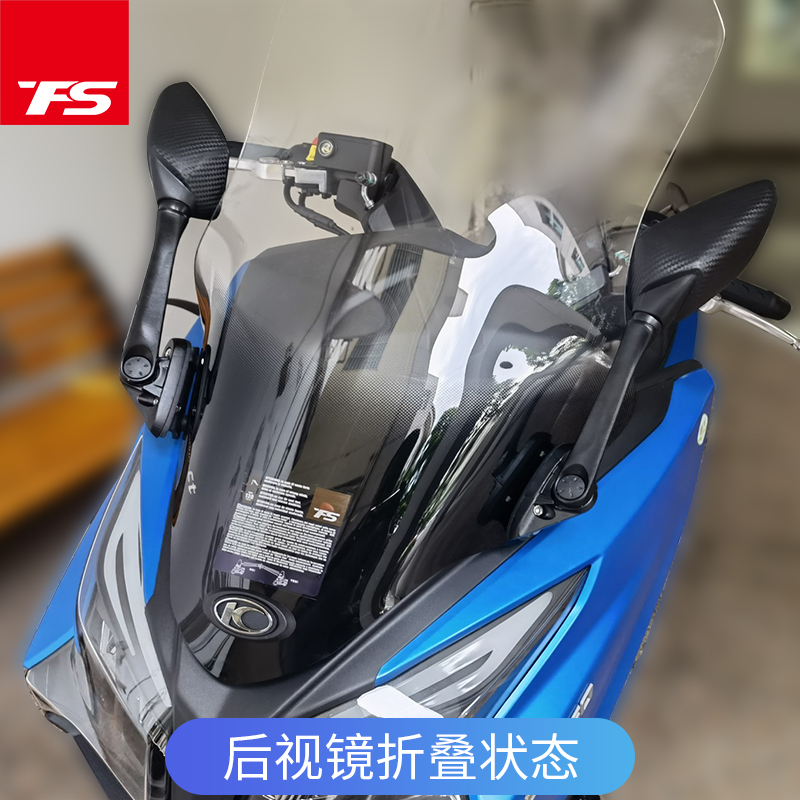 光阳赛艇CTCT改装折叠后视镜前移倒车镜反光镜支架