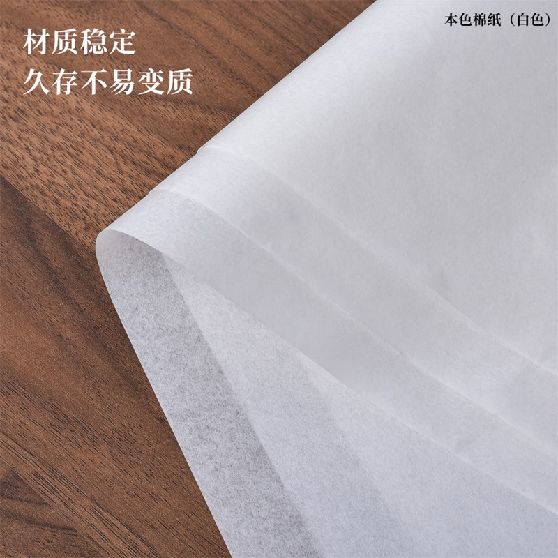 茶叶包装棉纸普洱茶福鼎白茶7克茶饼用棉纸防潮金丝本白色g棉