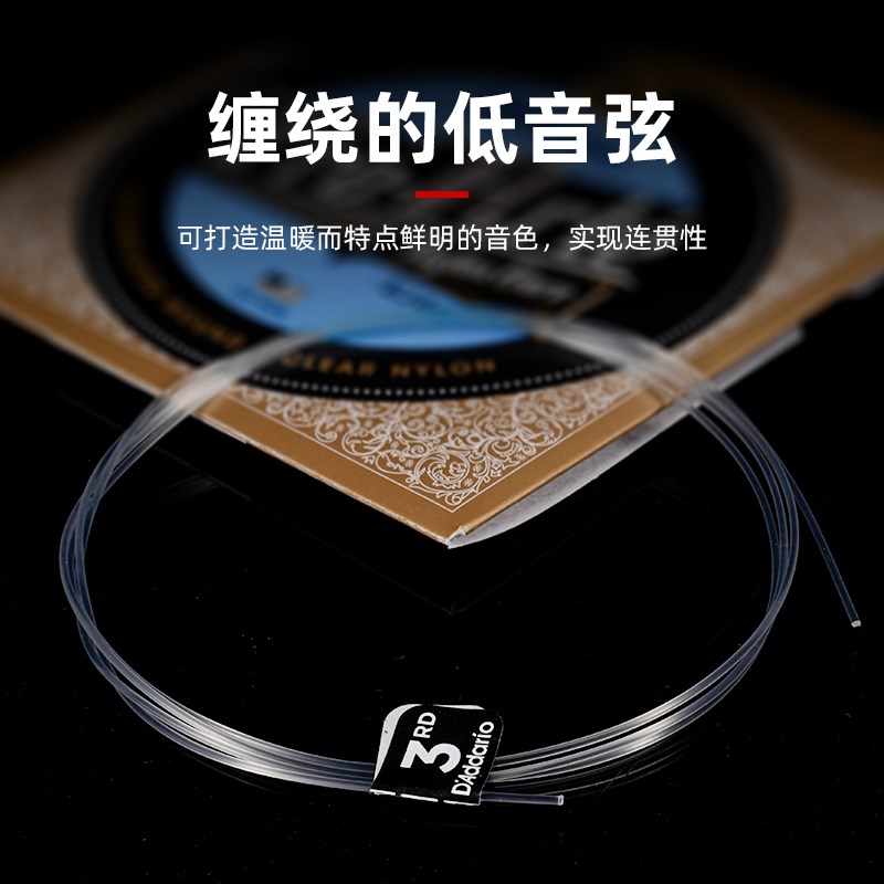 达达里奥古典吉他尼龙琴弦一套6根弦线全套标准EJ45高低张力EJ46