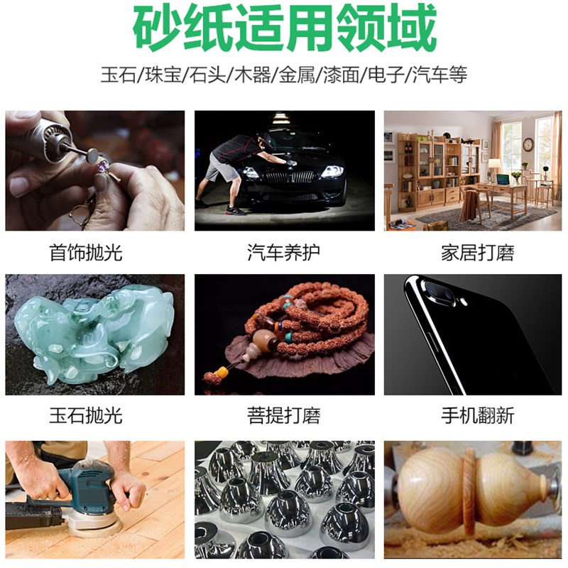 植绒片 五金汽漆干湿打磨抛光砂子砂自粘沙
