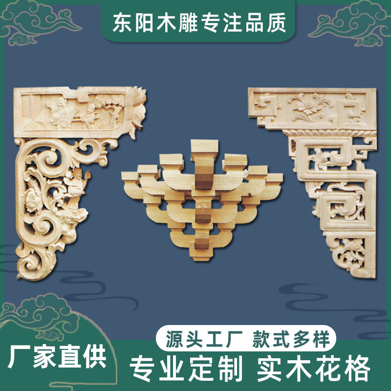 实木仿古雕梁托园林仿古建筑柱头牛腿雀替龙凤角东阳木雕